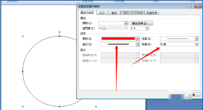 如何使用word繪制單身狗印章表情包 使用word繪制單身狗印章表情包的教程