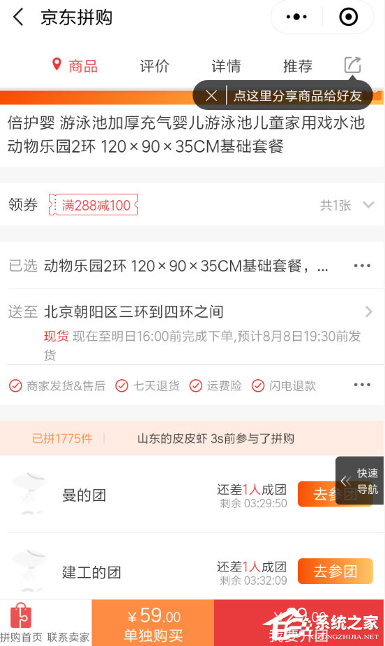 京東拼團如何取消訂單？京東拼團取消訂單的方法