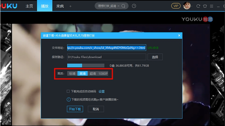 優酷KUX視頻如何轉換成MP4格式 優酷KUX視頻轉換成MP4格式的三種方法