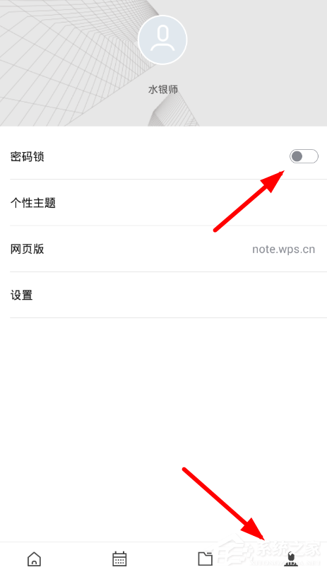 WPS便簽如何使用？WPS便簽使用教程