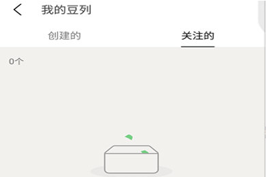 豆瓣如何關注豆列 豆瓣app加入豆列的圖文教程