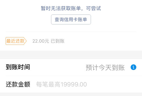 支付寶信用卡如何在線還款 支付寶信用卡還款教程