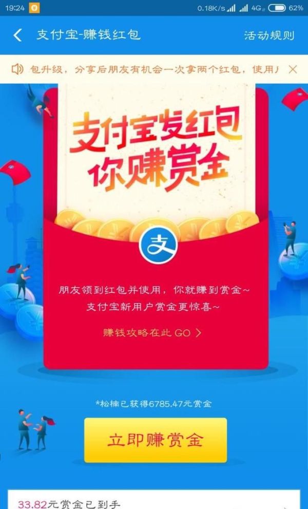 怎么邀請支付寶新用戶得賞金