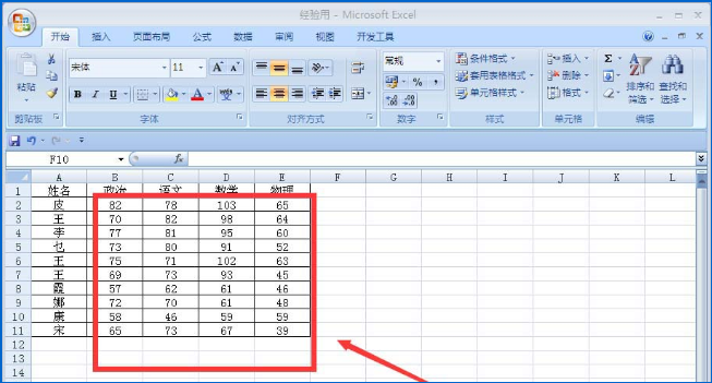 excel成績表如何讓不同的成績顯示不同顏色的旗幟 excel成績表按成績添加彩色的旗幟的教程