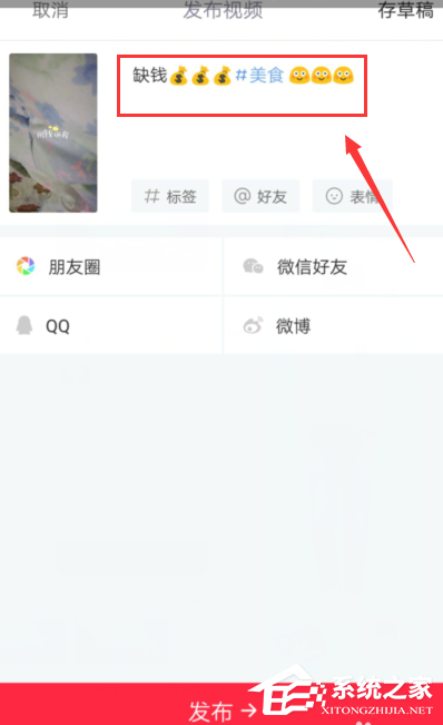 小紅書如何上傳視頻？小紅書上傳視頻的方法