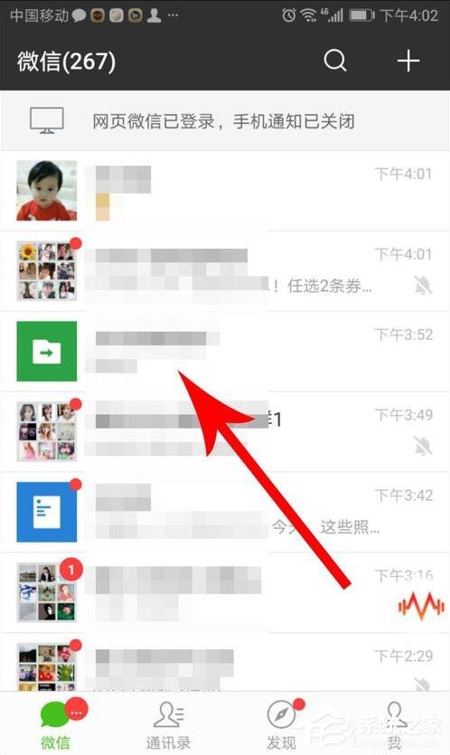 很皮語音包怎么在微信里用？很皮語音包在微信里使用的方法