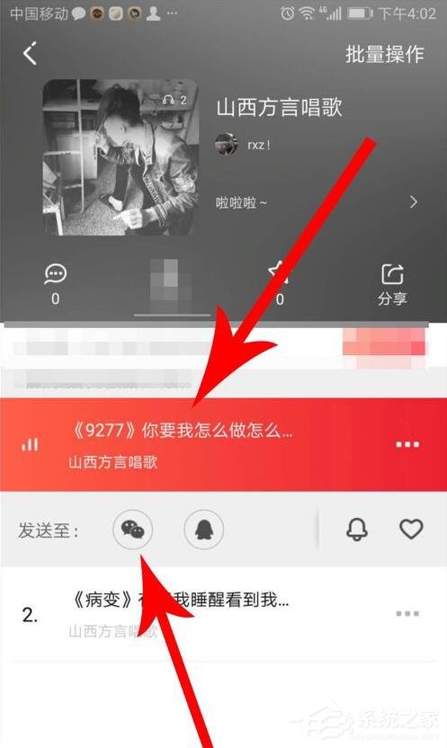 很皮語音包怎么在微信里用？很皮語音包在微信里使用的方法