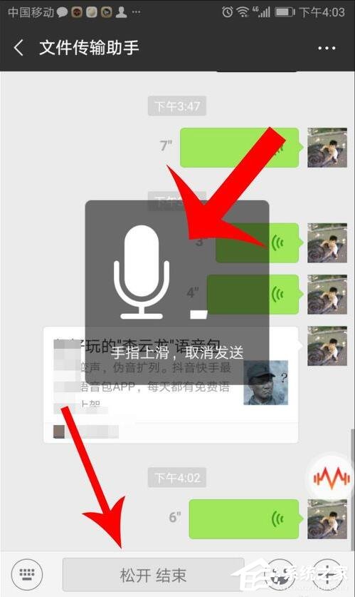 很皮語音包怎么在微信里用？很皮語音包在微信里使用的方法