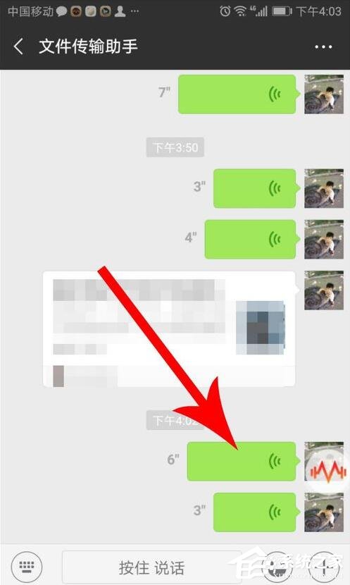 很皮語音包怎么在微信里用？很皮語音包在微信里使用的方法