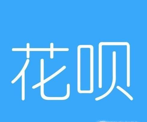 花唄便利店周卡劃算嗎？