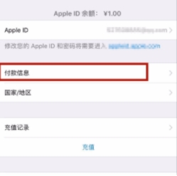 蘋果如何綁定微信付款