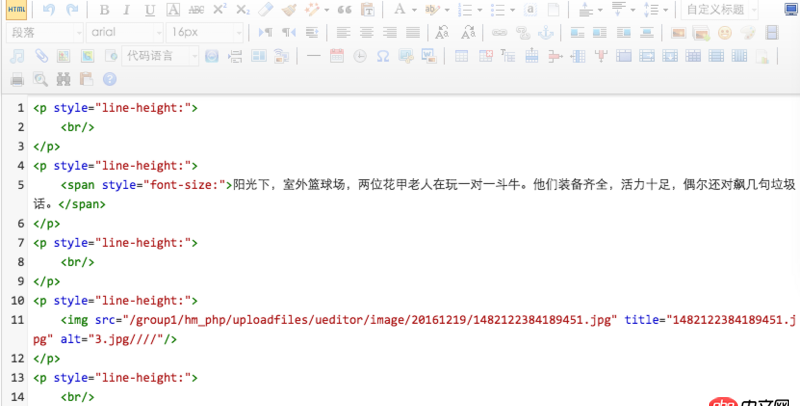 css - 百度Ueditor富文本編輯器初始化賦值font-size沒有值？
