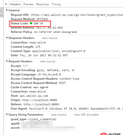 javascript - vue-cli項目中，獲取微信access_token時遇到的跨域問題