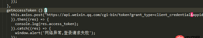 javascript - vue-cli項目中，獲取微信access_token時遇到的跨域問題