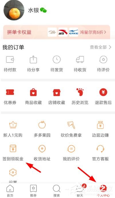 拼多多如何獲取簽到卡？拼多多獲取簽到卡的方法