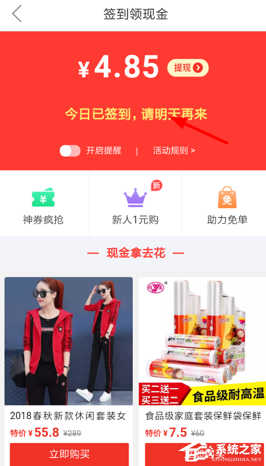 拼多多如何獲取簽到卡？拼多多獲取簽到卡的方法