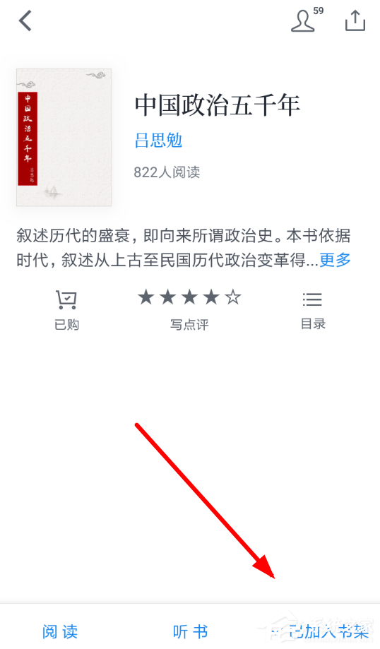 微信讀書如何標記已讀？微信讀書標記已讀的方法