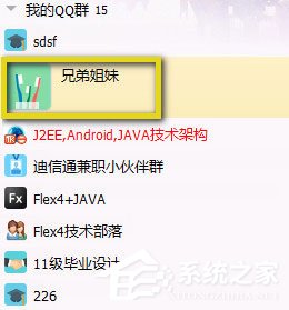 QQ群公告怎么設置？QQ群設置群公告的方法