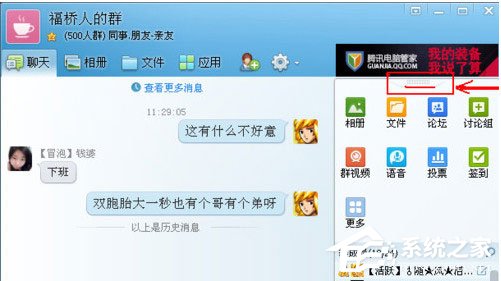QQ群公告怎么設置？QQ群設置群公告的方法