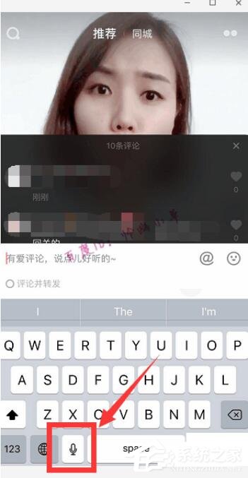 抖音如何發空白評論？抖音發空白評論的方法