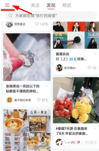 小紅書app能開發票嗎？小紅書app開發票的方法