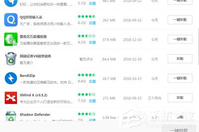 愛奇藝萬能播放器如何卸載？愛奇藝萬能播放器卸載的方法