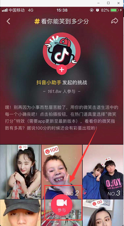 如何拍攝抖音中笑容評分特效視頻 拍攝抖音笑容評分特效視頻的教程