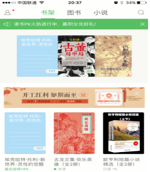 如何將書籍導入百度閱讀中 百度閱讀導入書籍的教程