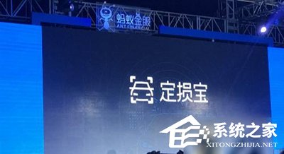 支付寶定損寶如何使用？支付寶定損寶使用方法