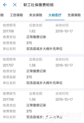 支付寶如何綁定社?？?？支付寶綁定社保卡的方法