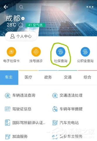 支付寶如何綁定社?？?？支付寶綁定社保卡的方法