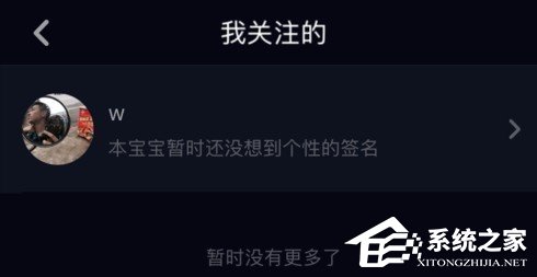 抖音如何取消關注？抖音取消關注的方法