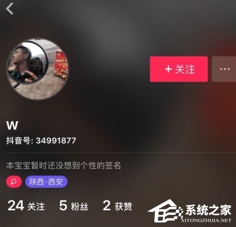 抖音如何取消關注？抖音取消關注的方法