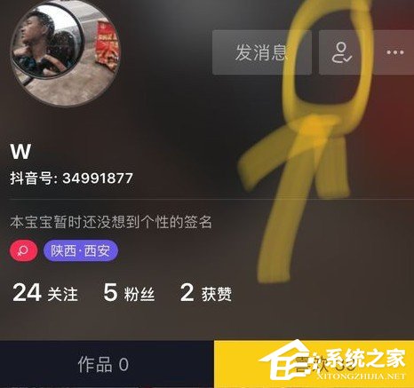 抖音如何取消關注？抖音取消關注的方法