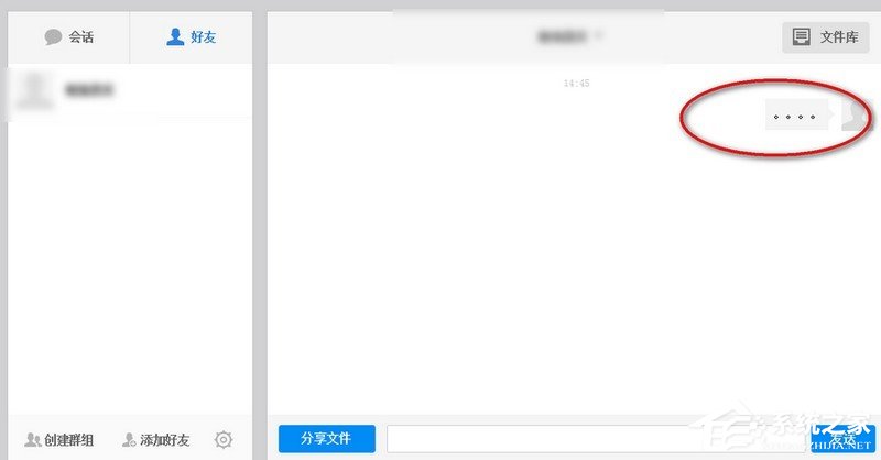 百度云網盤中如何添加好友？百度云網盤添加好友的方法