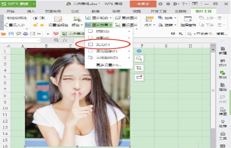 wps如何給圖片添加外發光邊框 wps給圖片添加外發光邊框的教程