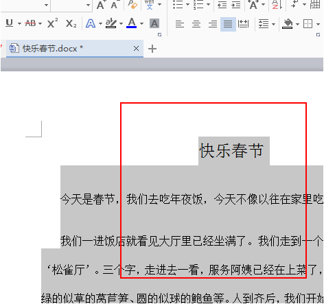 如何在wps中給文檔添加虛線邊框 wps中給文檔添加虛線邊框的教程