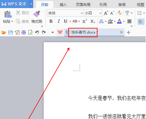 如何在wps中給文檔添加虛線邊框 wps中給文檔添加虛線邊框的教程