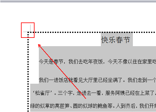 如何在wps中給文檔添加虛線邊框 wps中給文檔添加虛線邊框的教程