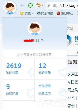 搜狗瀏覽器收藏夾在什么位置？搜狗瀏覽器收藏夾路徑在哪？
