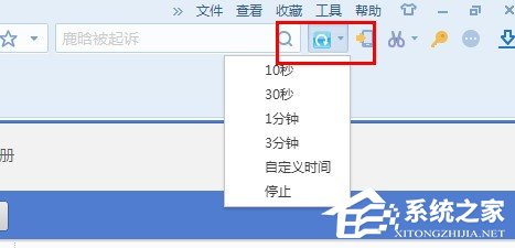 搜狗瀏覽器如何設置自動刷新？搜狗瀏覽器設置自動刷新的方法