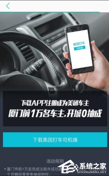 美團打車如何領取優惠券？美團打車優惠券領取方法