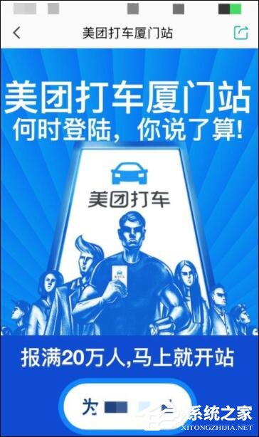 美團打車如何領取優惠券？美團打車優惠券領取方法