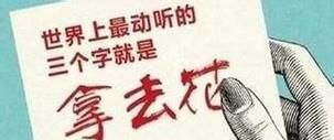 京東白條的一次違約經歷