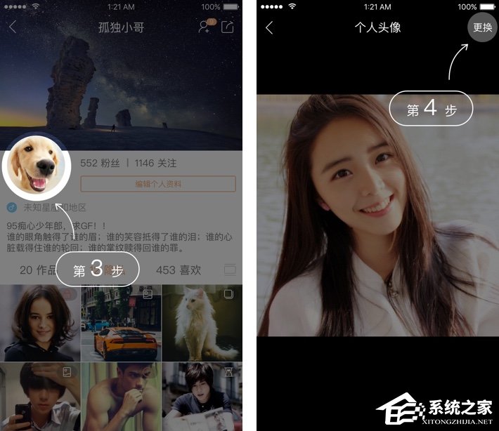 快手怎么更換頭像？快手更換頭像的方法
