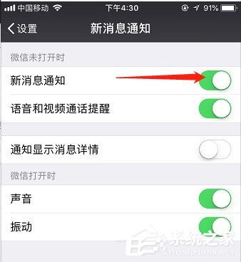 微信中消息推送怎么關閉？微信中消息推送關閉的方法
