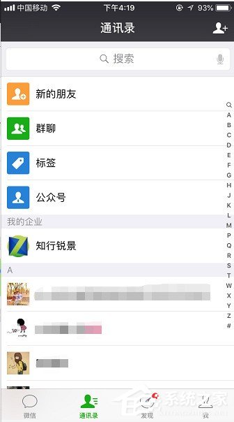 微信中消息推送怎么關閉？微信中消息推送關閉的方法