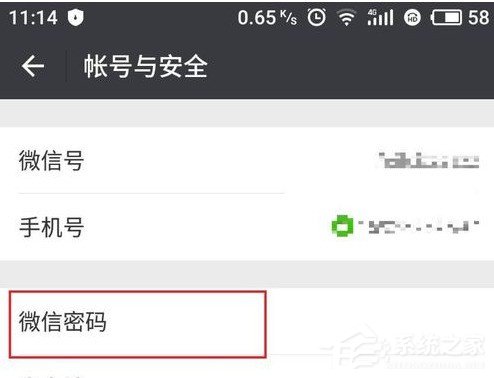 微信怎么設置獨立密碼？微信設置獨立密碼的方法