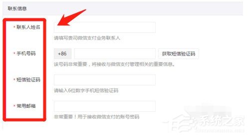 商戶如何開通微信支付功能？微信支付功能開通的方法