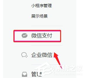 商戶如何開通微信支付功能？微信支付功能開通的方法